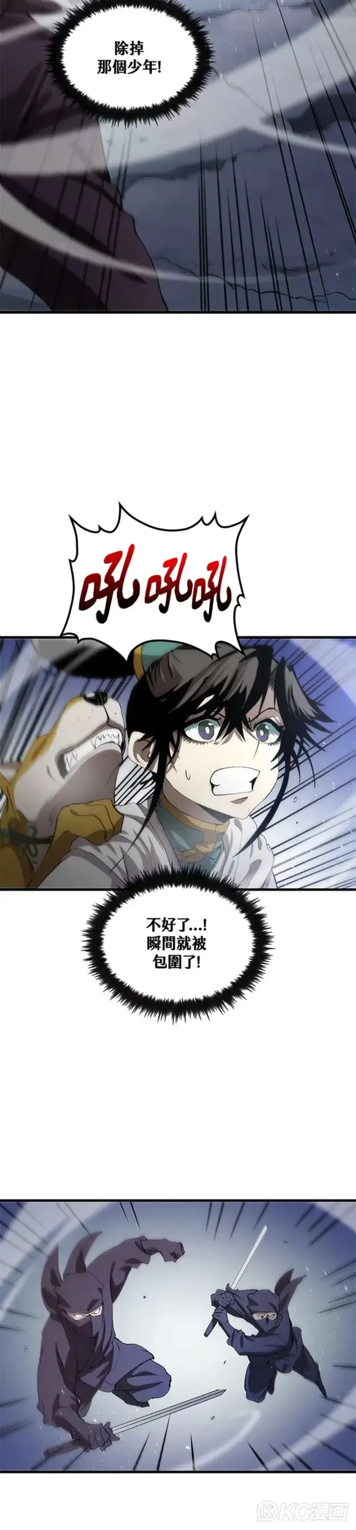 漫画《转世武林当大夫》第61话第30张图