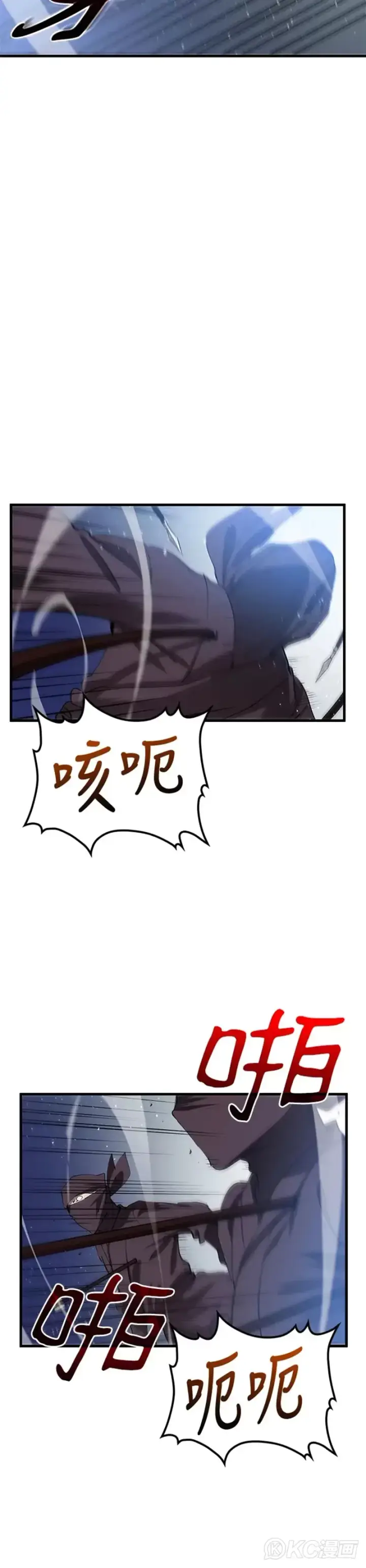 漫画《转世武林当大夫》第61话第32张图