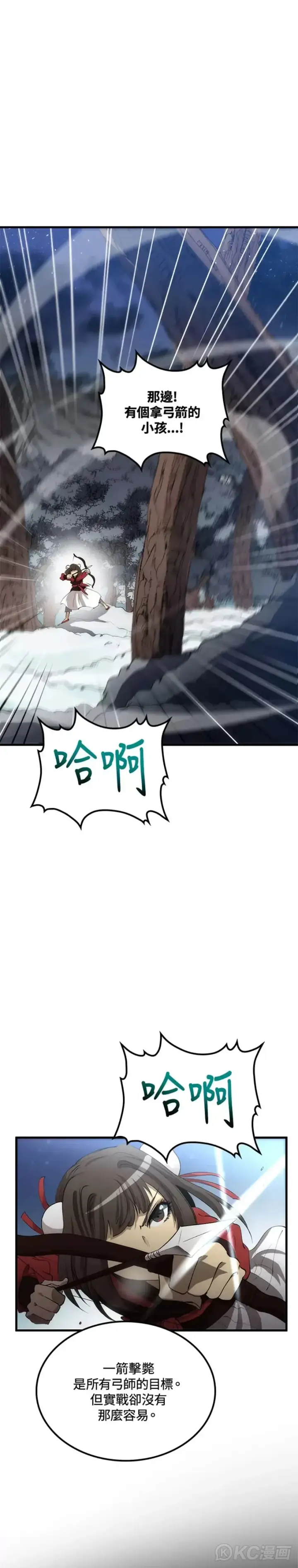 漫画《转世武林当大夫》第61话第34张图