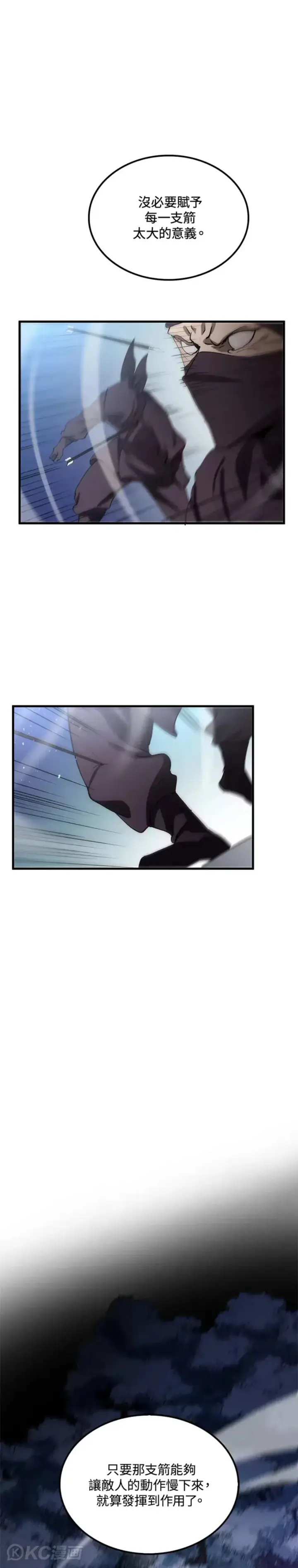 漫画《转世武林当大夫》第61话第36张图