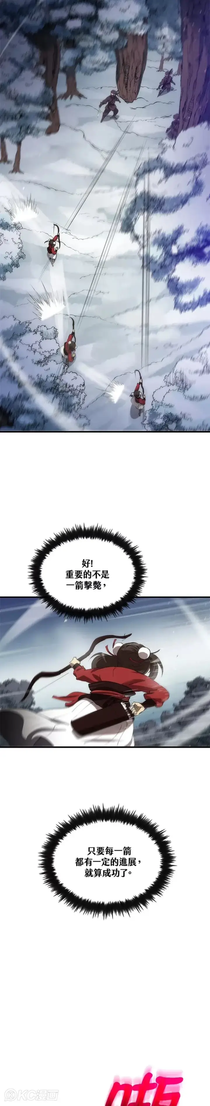 漫画《转世武林当大夫》第61话第37张图