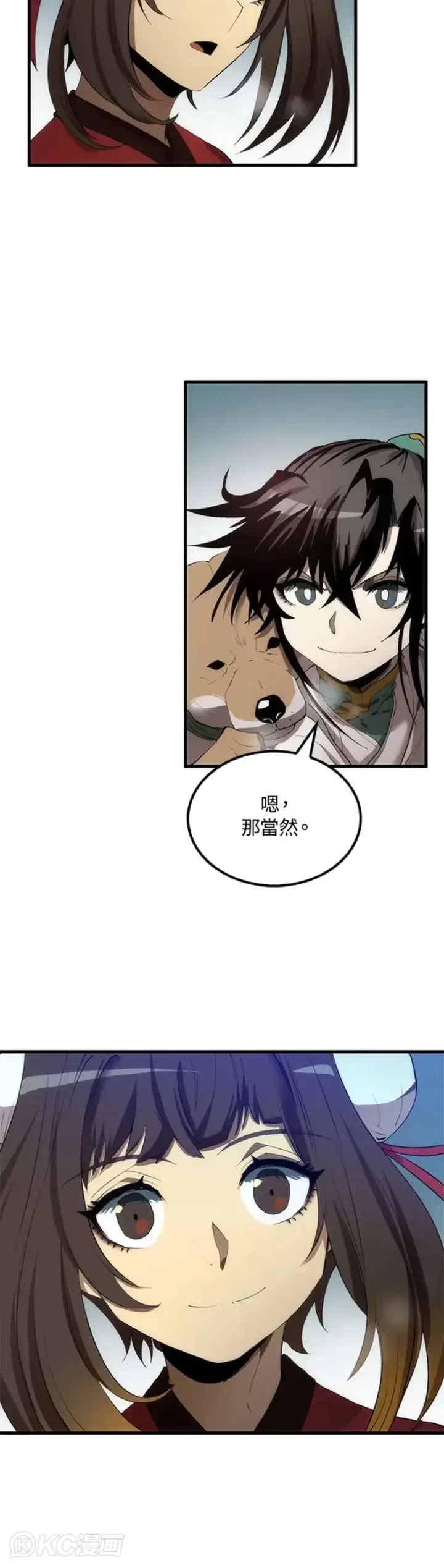 漫画《转世武林当大夫》第61话第5张图