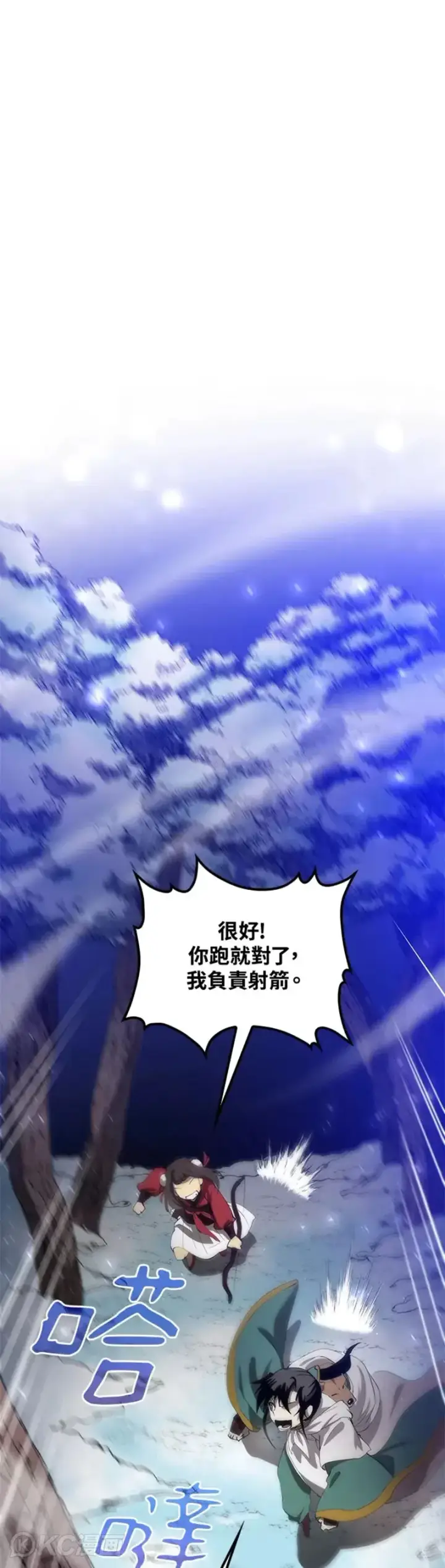 漫画《转世武林当大夫》第61话第6张图