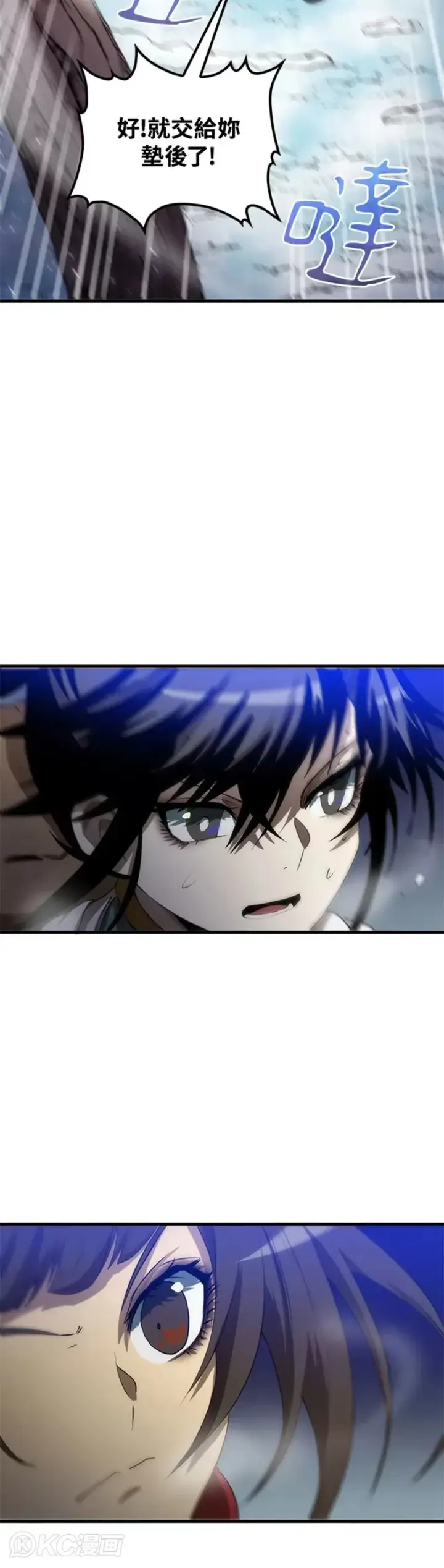 漫画《转世武林当大夫》第61话第7张图