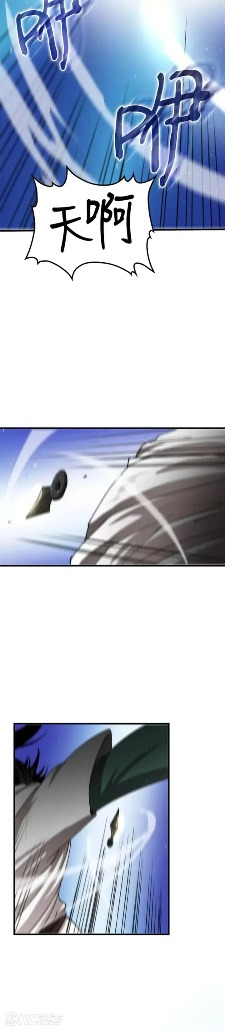 漫画《转世武林当大夫》第62话第11张图