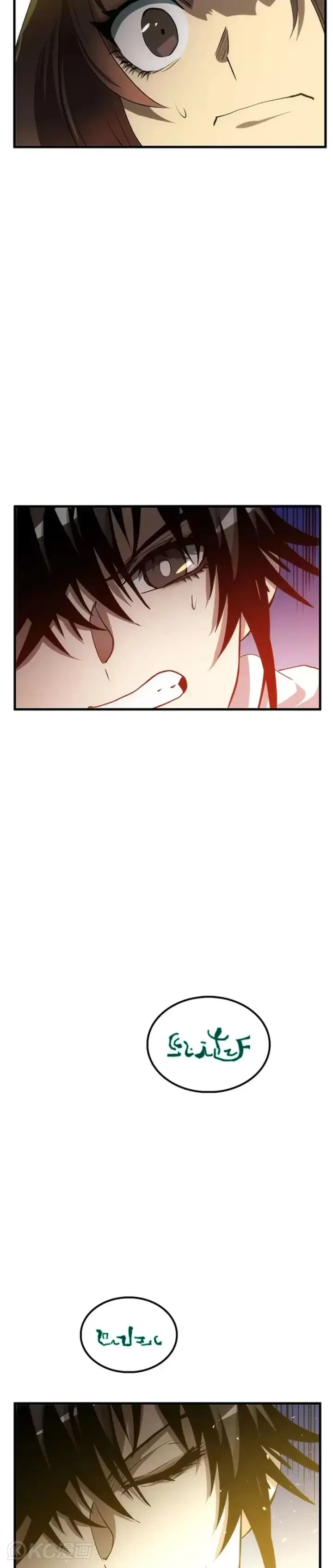 漫画《转世武林当大夫》第62话第26张图