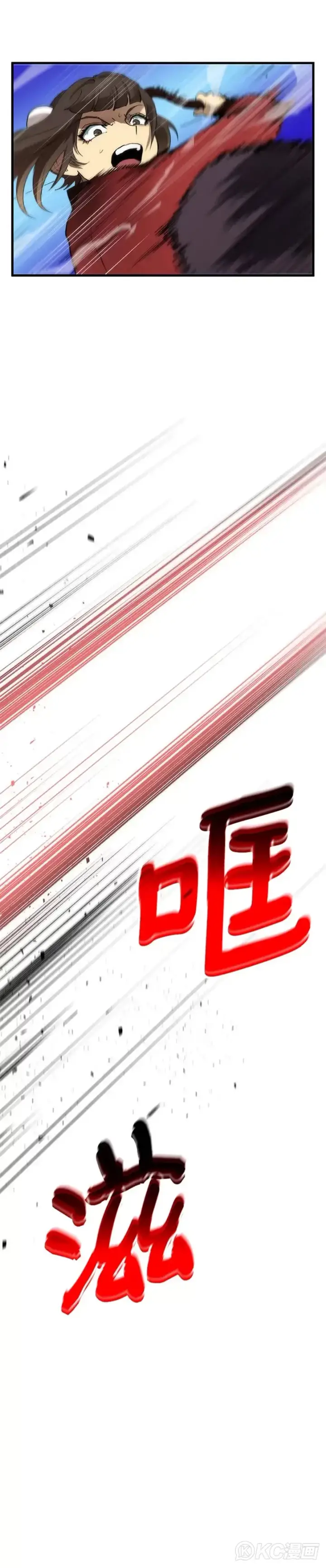 漫画《转世武林当大夫》第62话第4张图