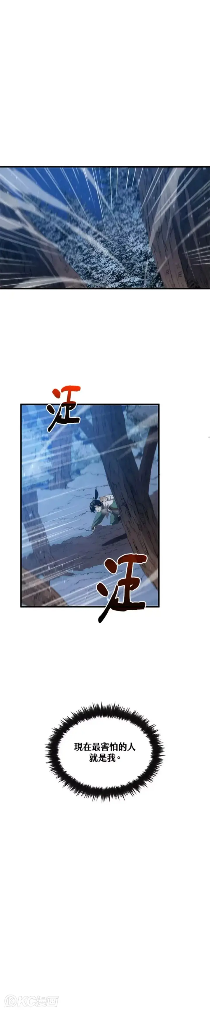 漫画《转世武林当大夫》第62话第8张图