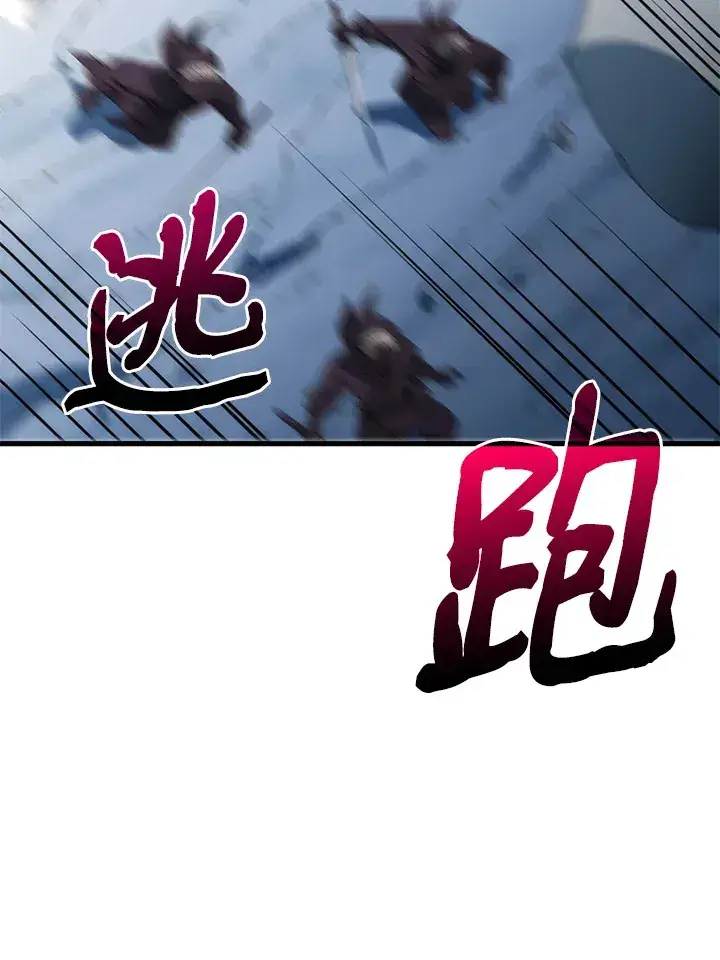 漫画《转世武林当大夫》第63话第10张图