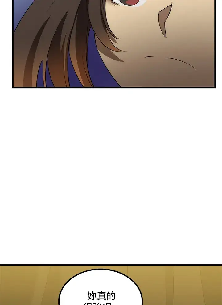漫画《转世武林当大夫》第63话第100张图