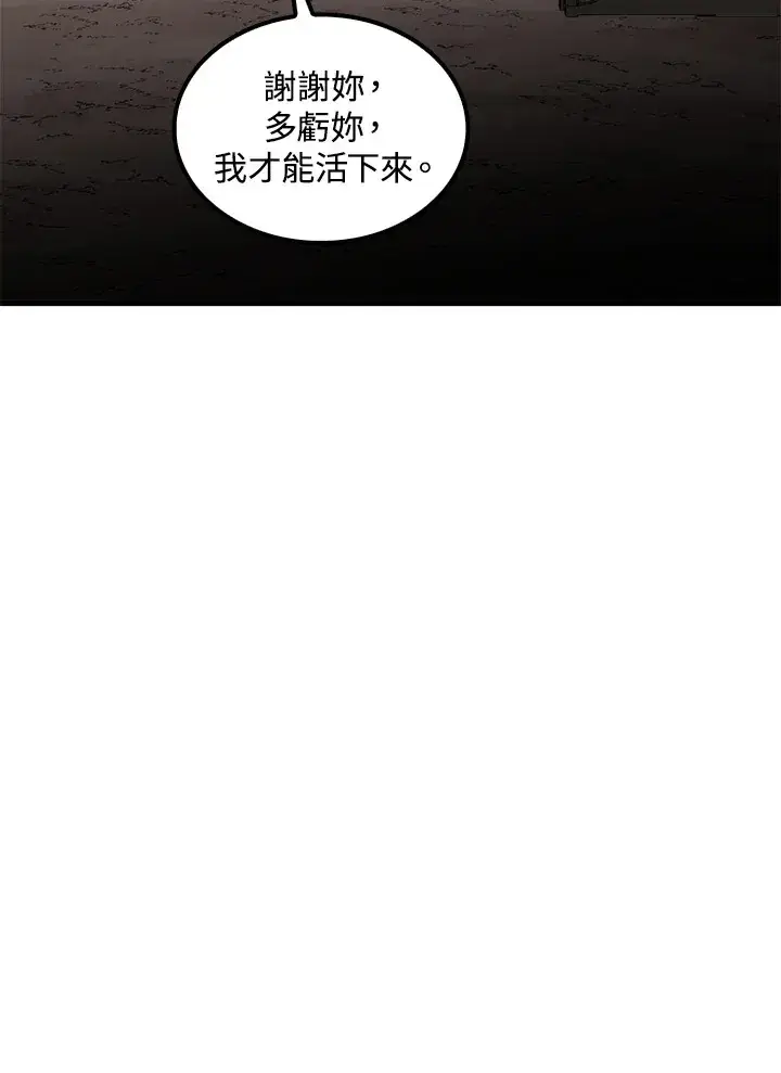 漫画《转世武林当大夫》第63话第102张图