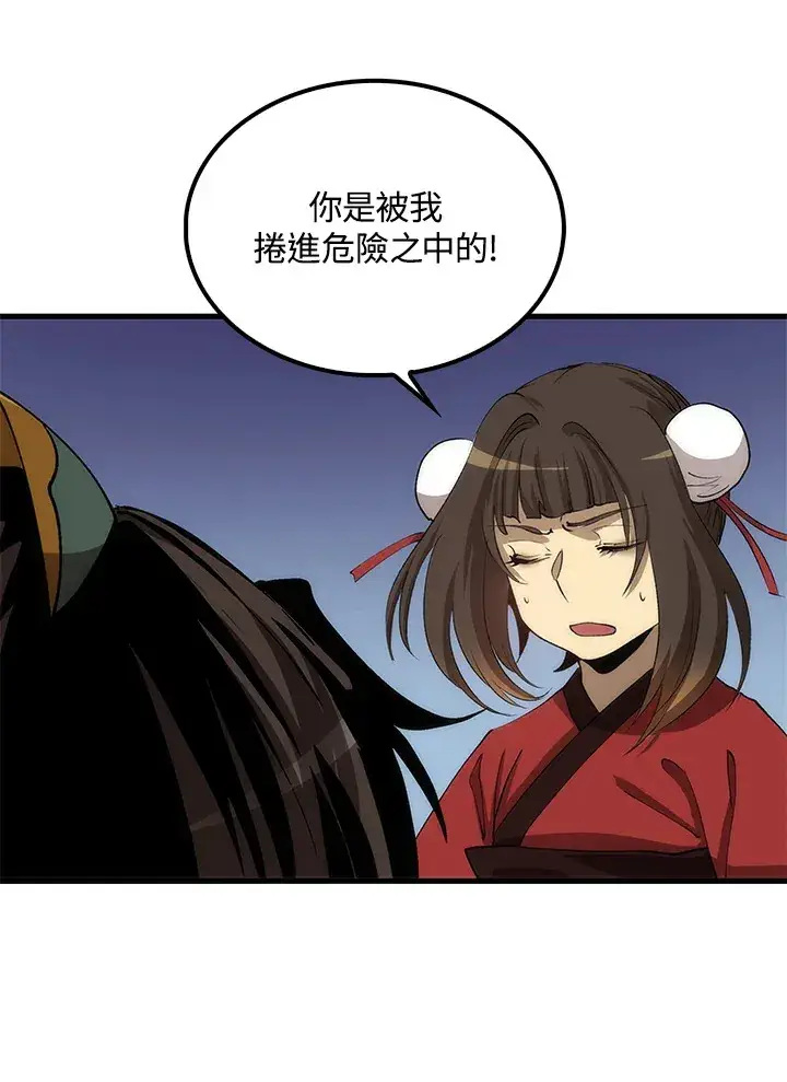 漫画《转世武林当大夫》第63话第103张图