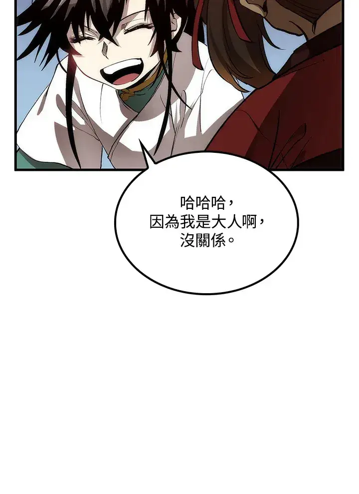 漫画《转世武林当大夫》第63话第106张图