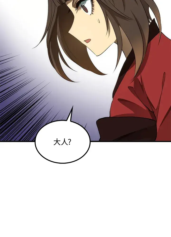 漫画《转世武林当大夫》第63话第108张图