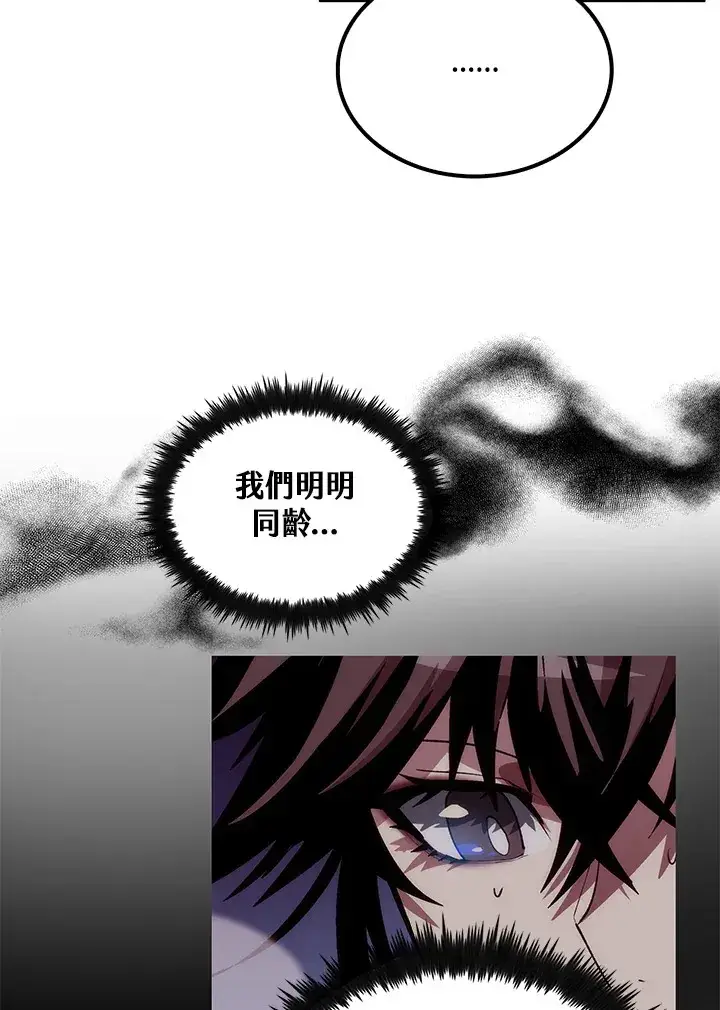 漫画《转世武林当大夫》第63话第114张图