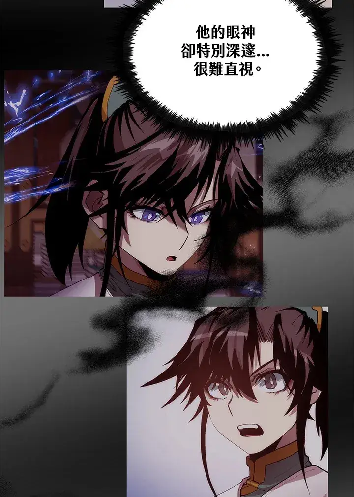 漫画《转世武林当大夫》第63话第115张图