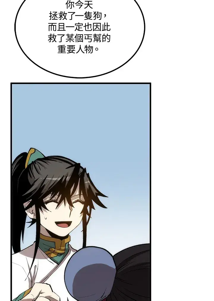 漫画《转世武林当大夫》第63话第119张图