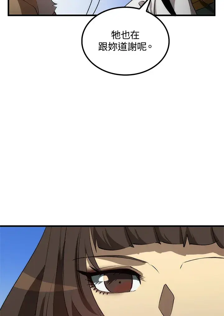 漫画《转世武林当大夫》第63话第122张图