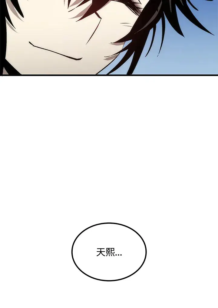 漫画《转世武林当大夫》第63话第124张图