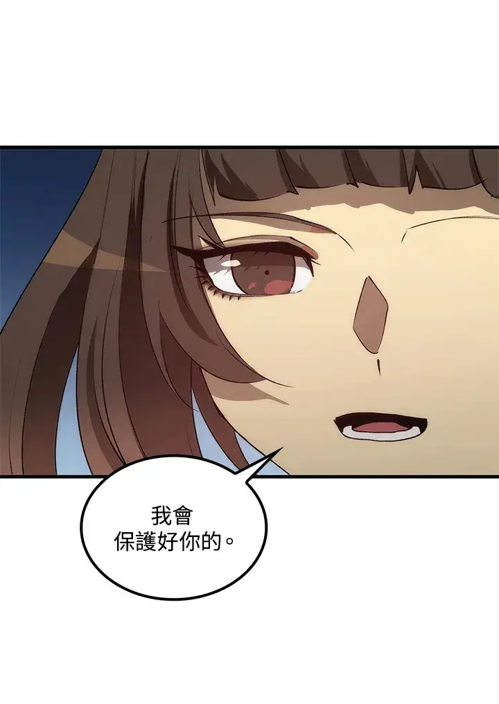 漫画《转世武林当大夫》第63话第125张图