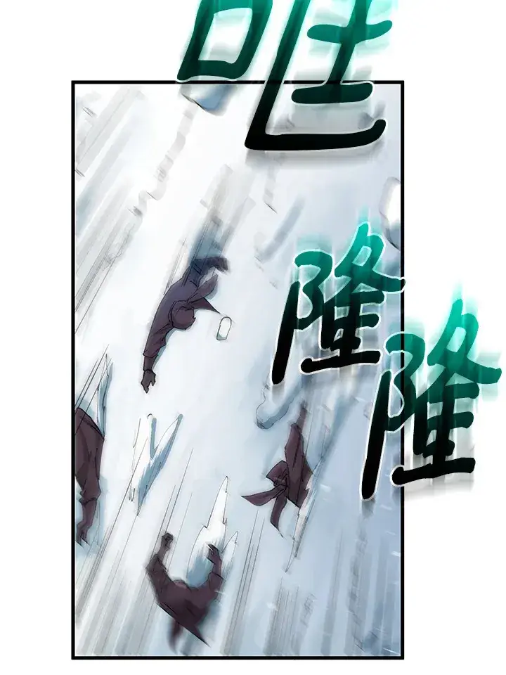 漫画《转世武林当大夫》第63话第13张图