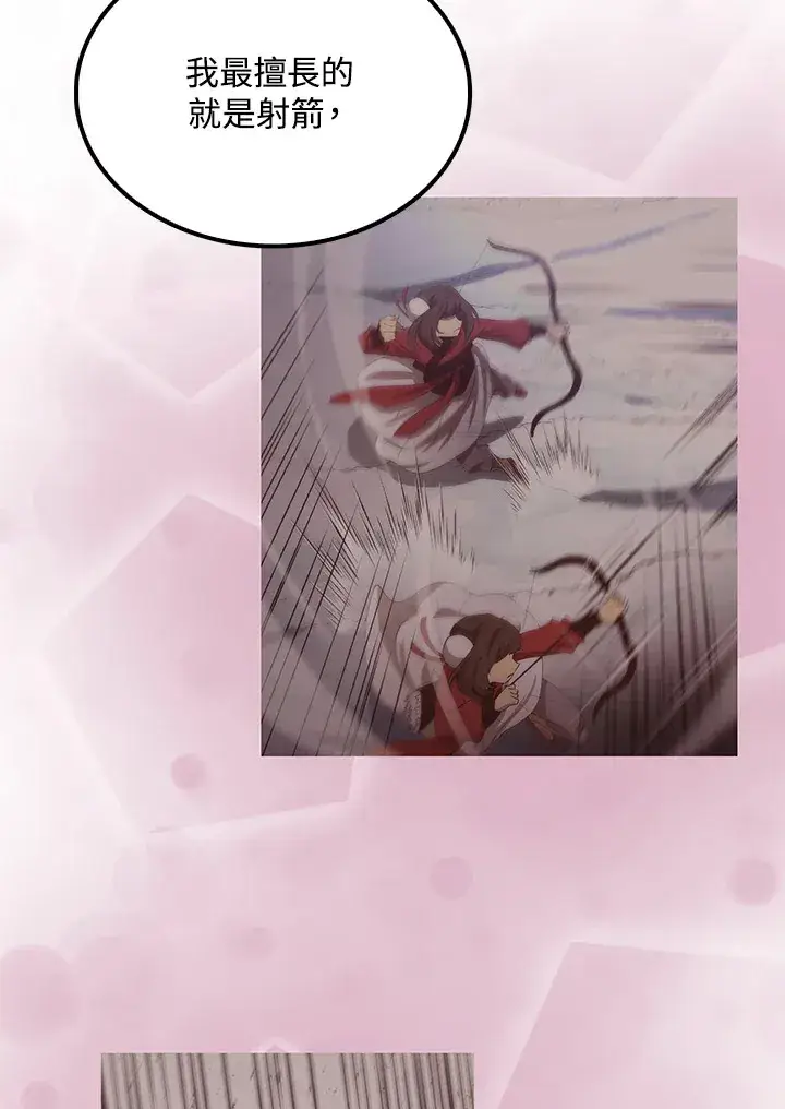 漫画《转世武林当大夫》第63话第130张图