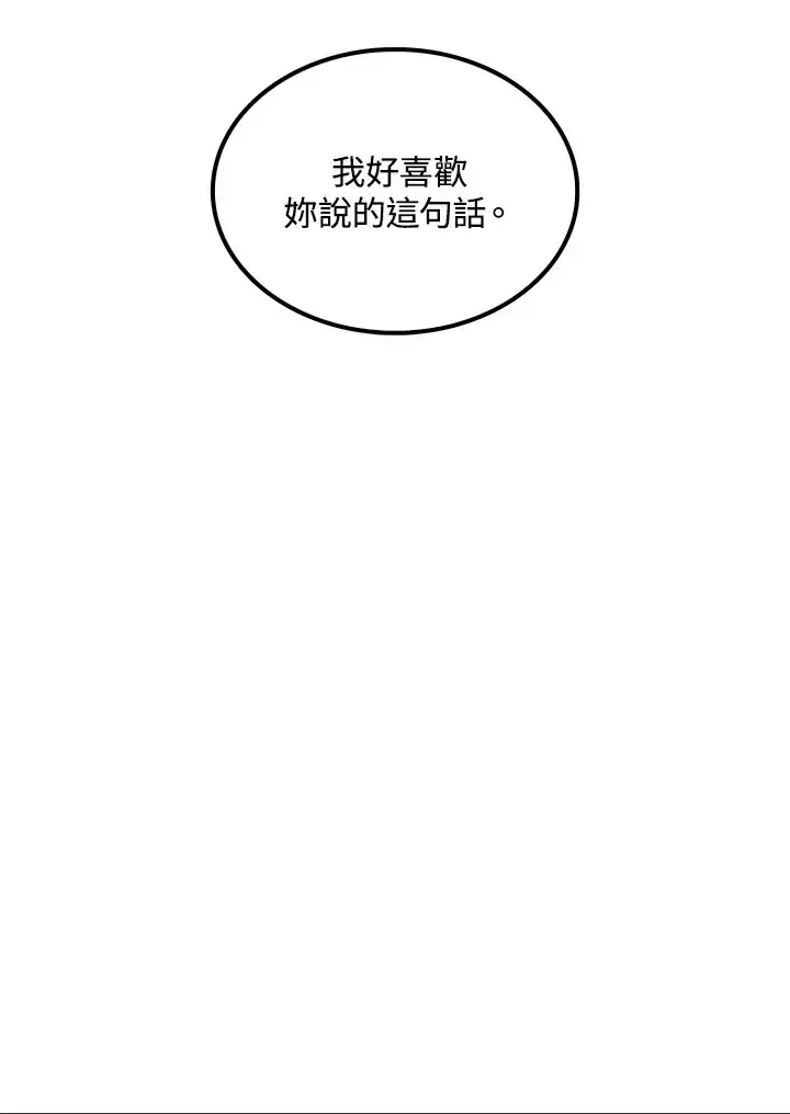 漫画《转世武林当大夫》第63话第135张图