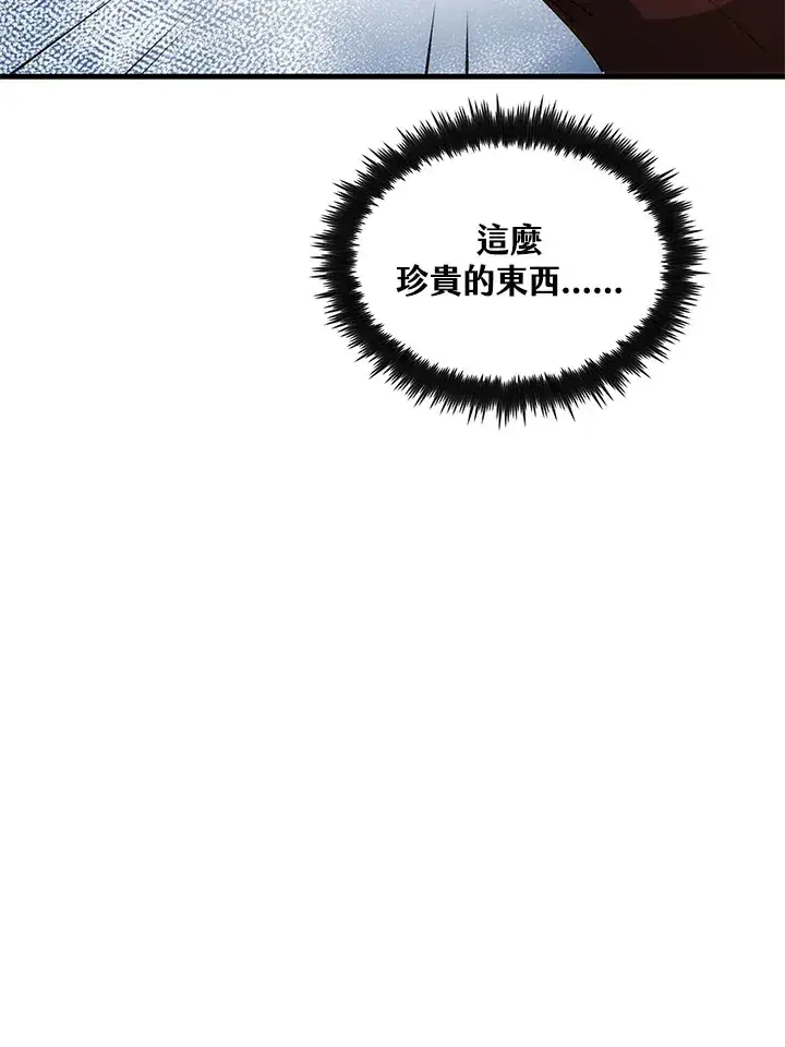 漫画《转世武林当大夫》第63话第143张图