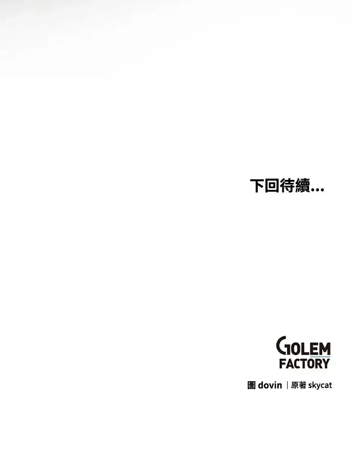 漫画《转世武林当大夫》第63话第151张图