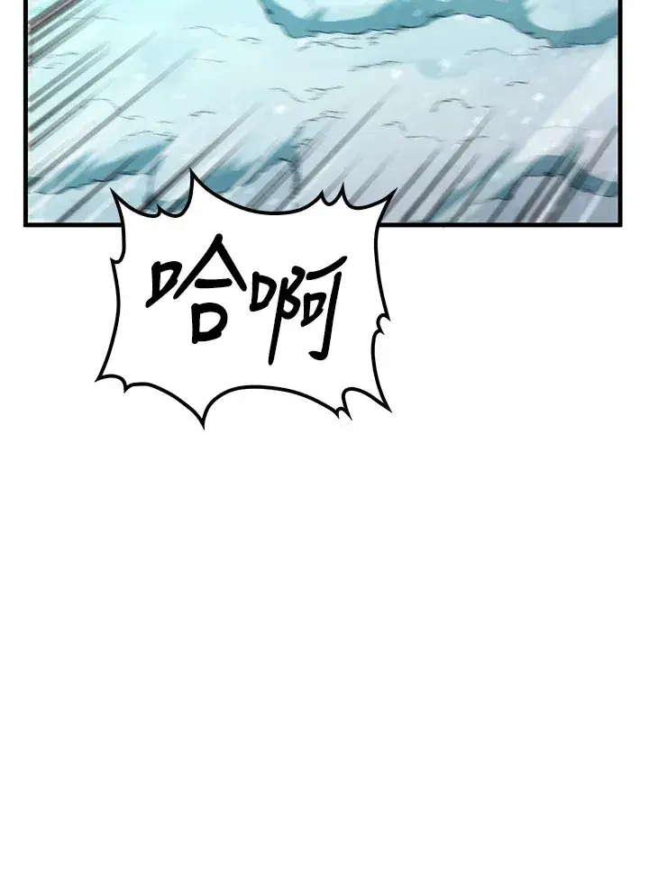 漫画《转世武林当大夫》第63话第17张图