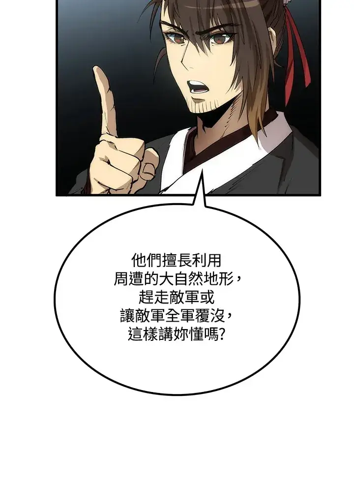 漫画《转世武林当大夫》第63话第21张图