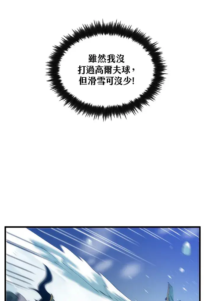 漫画《转世武林当大夫》第63话第38张图