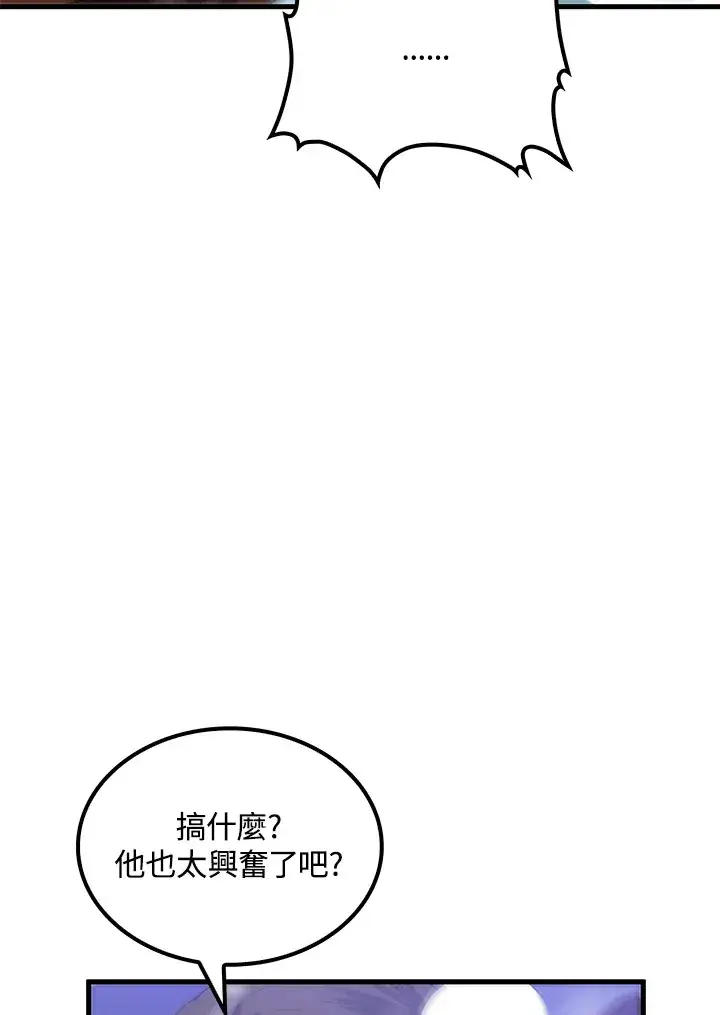 漫画《转世武林当大夫》第63话第41张图