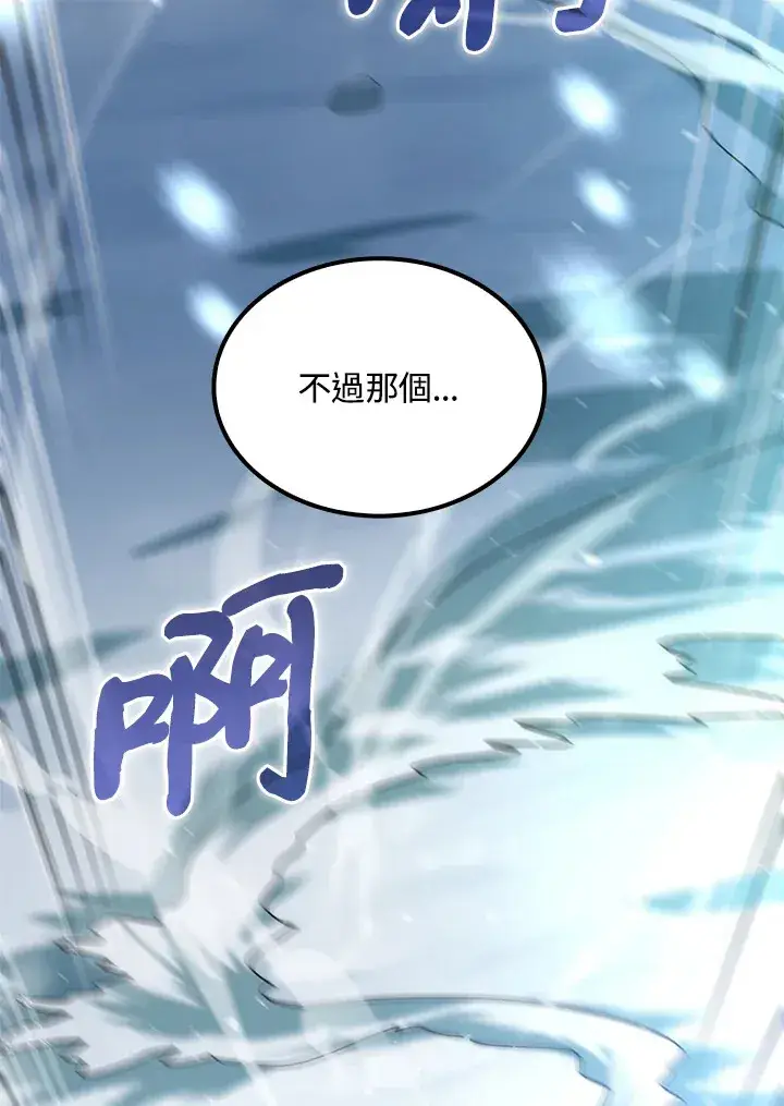 漫画《转世武林当大夫》第63话第44张图