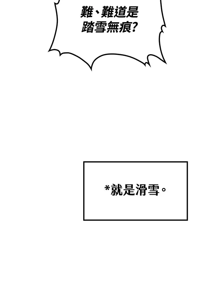 漫画《转世武林当大夫》第63话第46张图