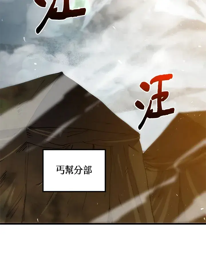 漫画《转世武林当大夫》第63话第54张图
