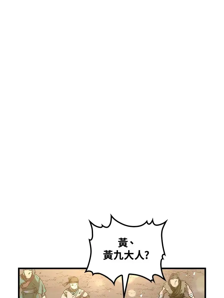 漫画《转世武林当大夫》第63话第55张图