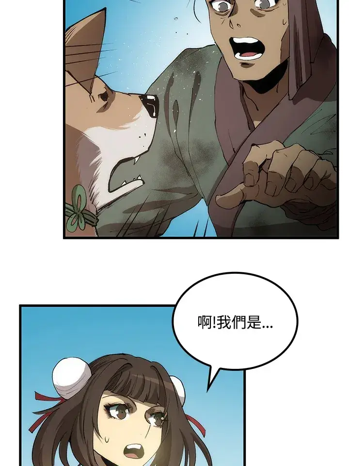 漫画《转世武林当大夫》第63话第60张图