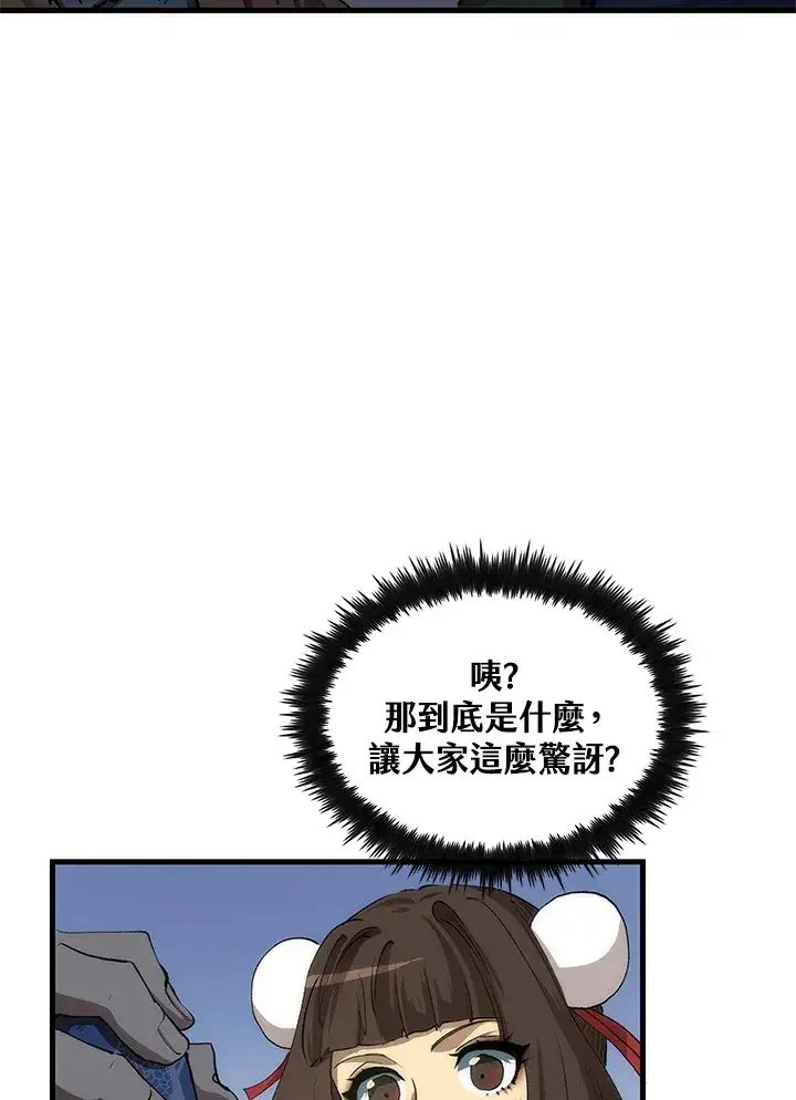 漫画《转世武林当大夫》第63话第66张图