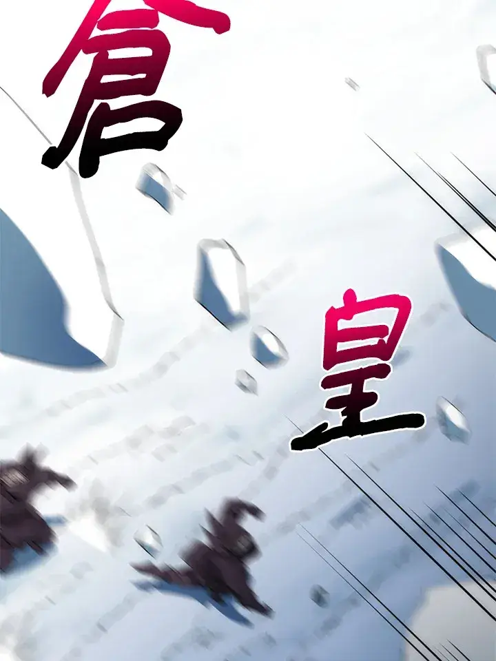 漫画《转世武林当大夫》第63话第9张图