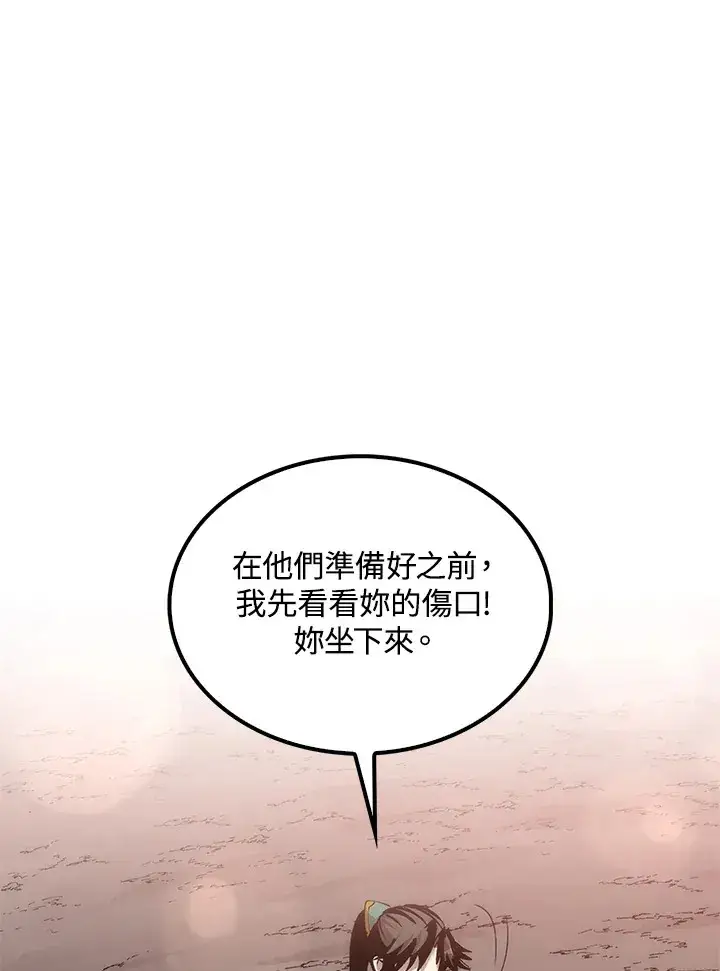 漫画《转世武林当大夫》第63话第92张图