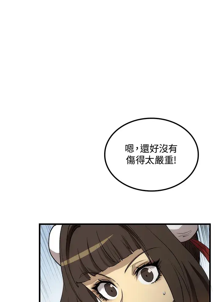漫画《转世武林当大夫》第63话第94张图