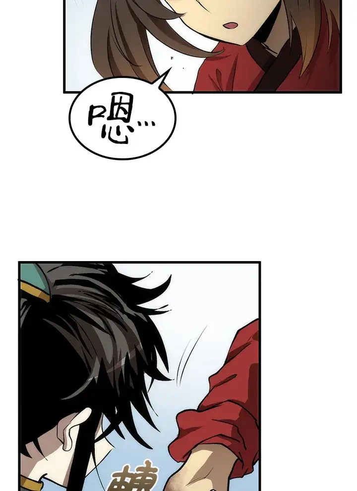 漫画《转世武林当大夫》第63话第95张图