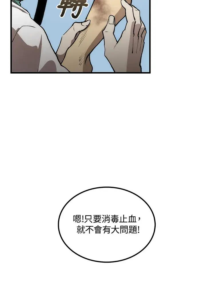 漫画《转世武林当大夫》第63话第96张图