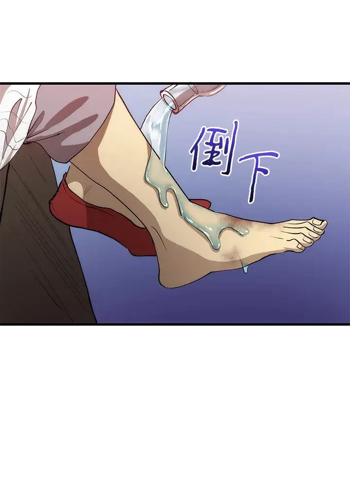 漫画《转世武林当大夫》第63话第97张图