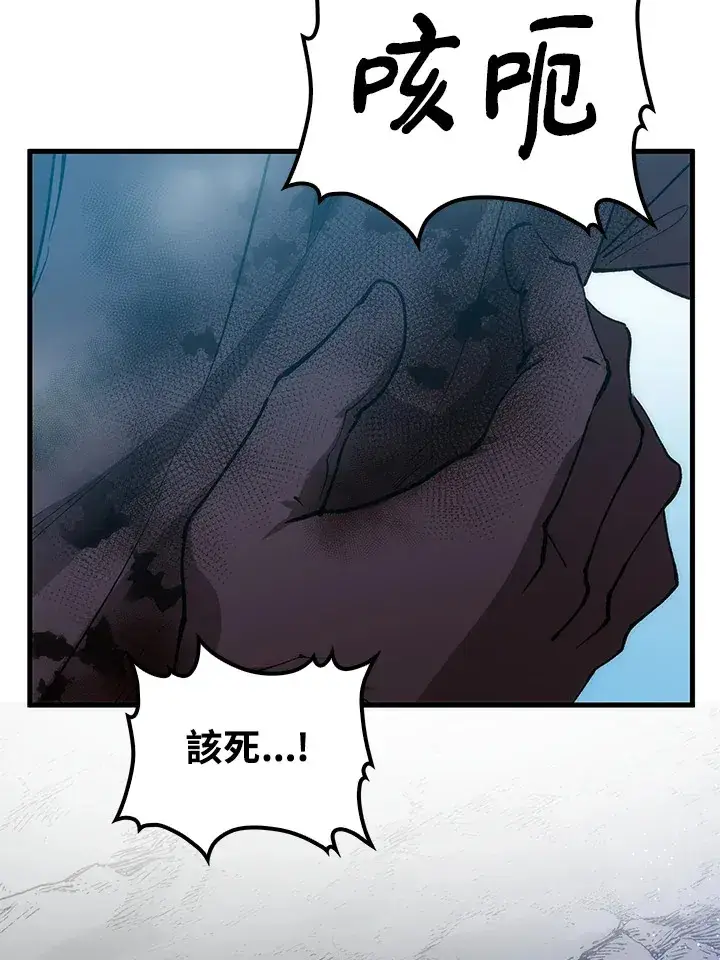 漫画《转世武林当大夫》第64话第103张图