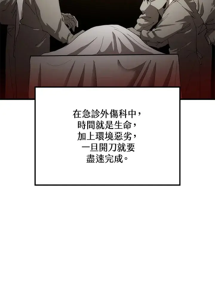 漫画《转世武林当大夫》第64话第11张图