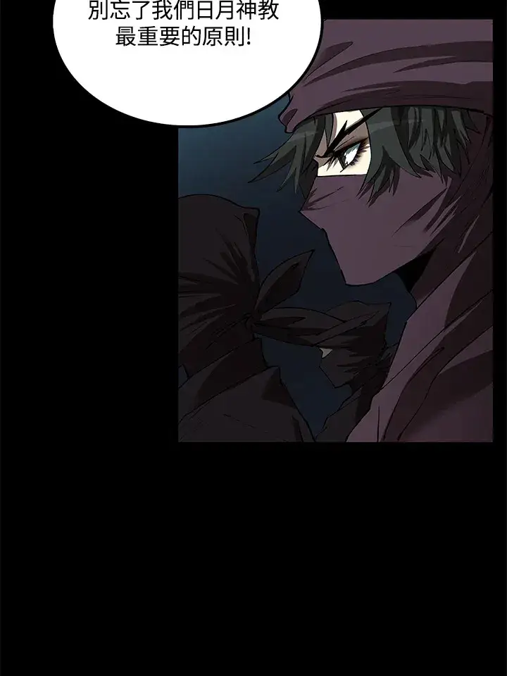 漫画《转世武林当大夫》第64话第117张图