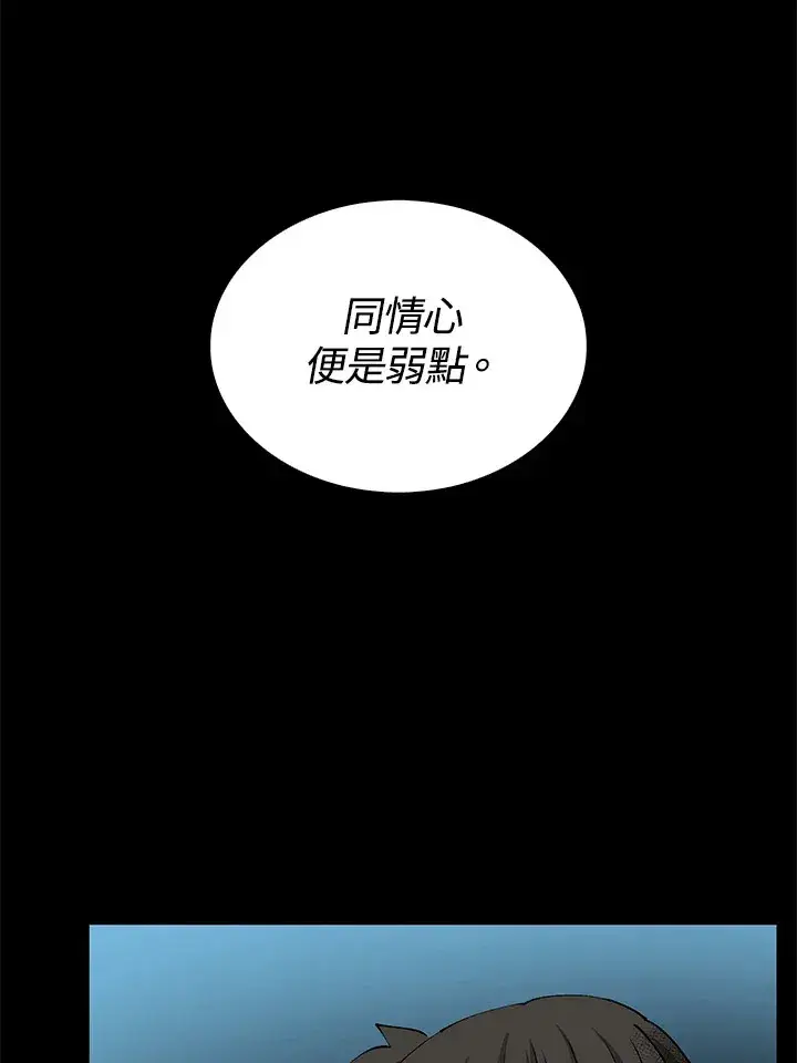 漫画《转世武林当大夫》第64话第118张图
