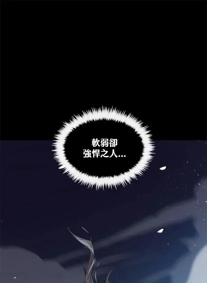 漫画《转世武林当大夫》第64话第127张图